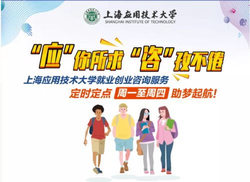 助跑就業 為你答疑 | 本周（6月7日-10日）就業咨詢服務預告