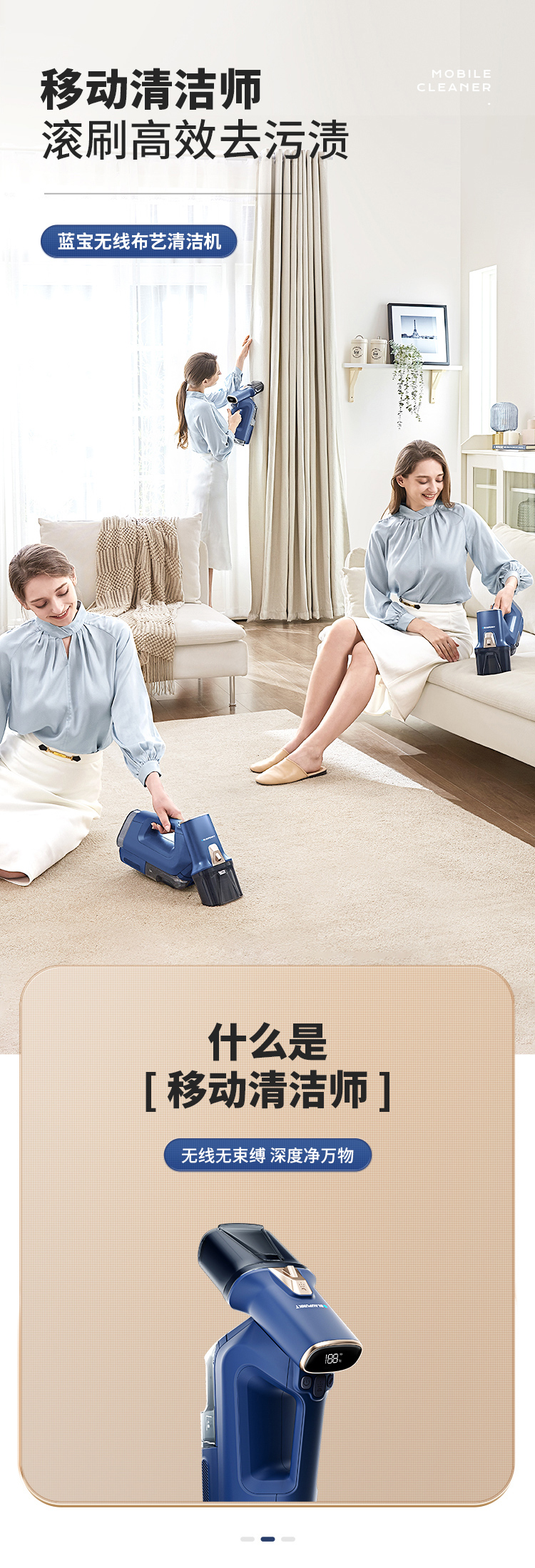 藍(lán)寶布藝清洗機(jī) 手持抽噴吸洗一體，輕松解決家居清潔難題